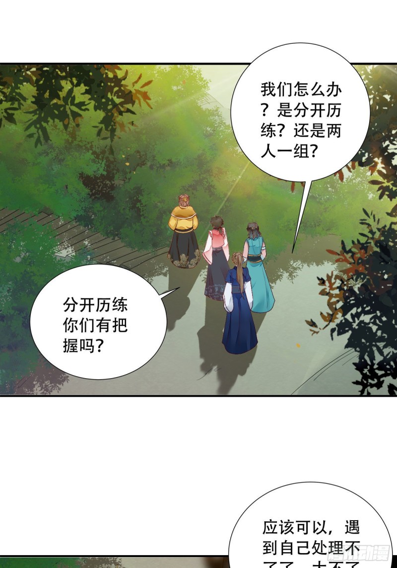 蜕变23