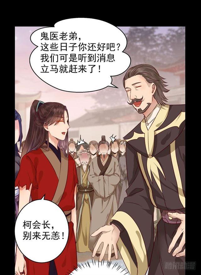 祸不累族24