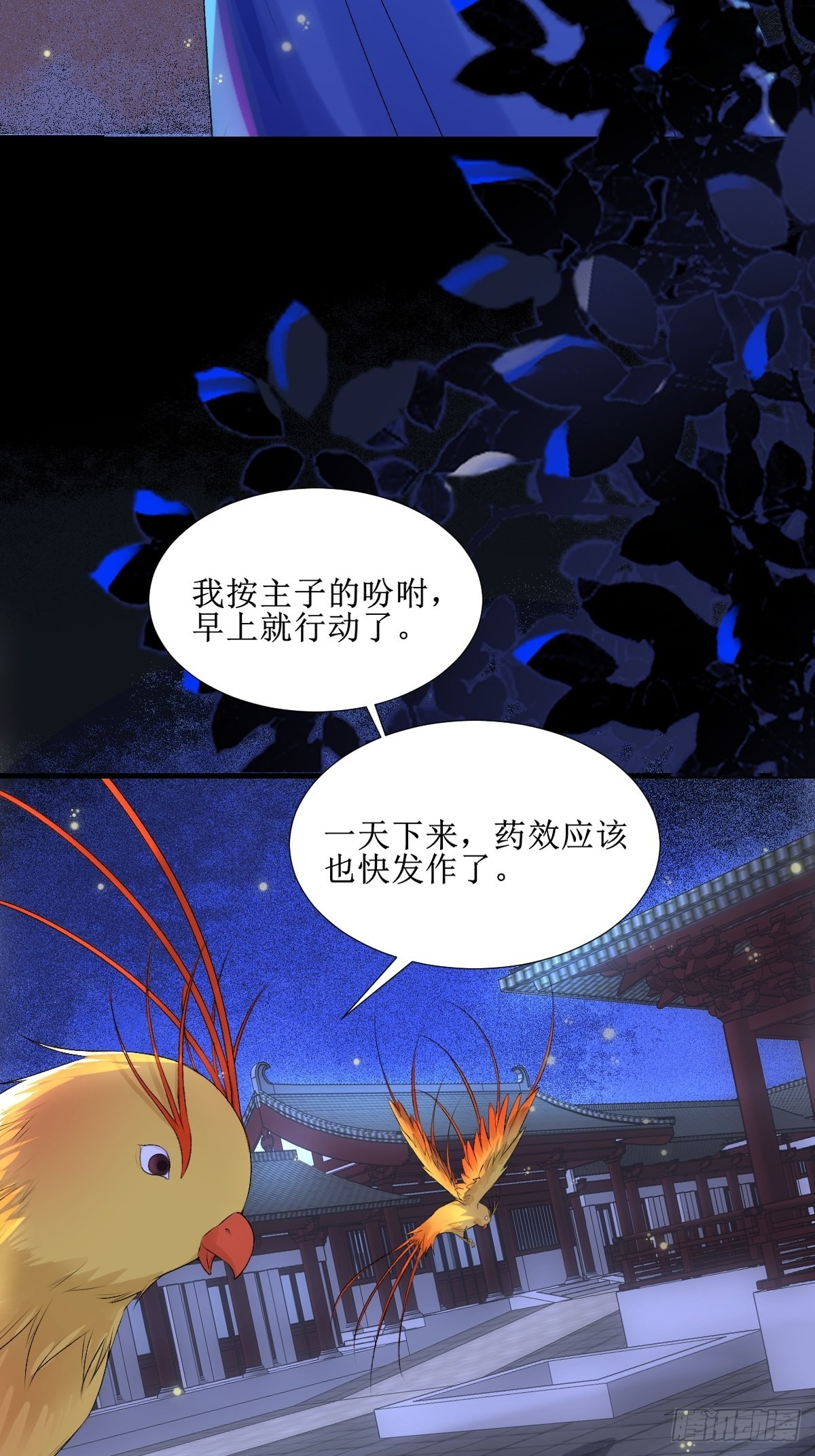 508掠杀赤水皇朝10
