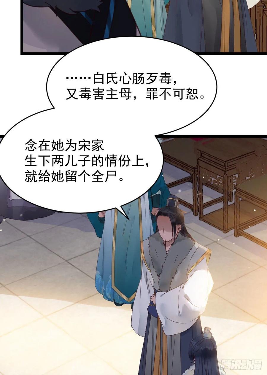 赐毒白氏32