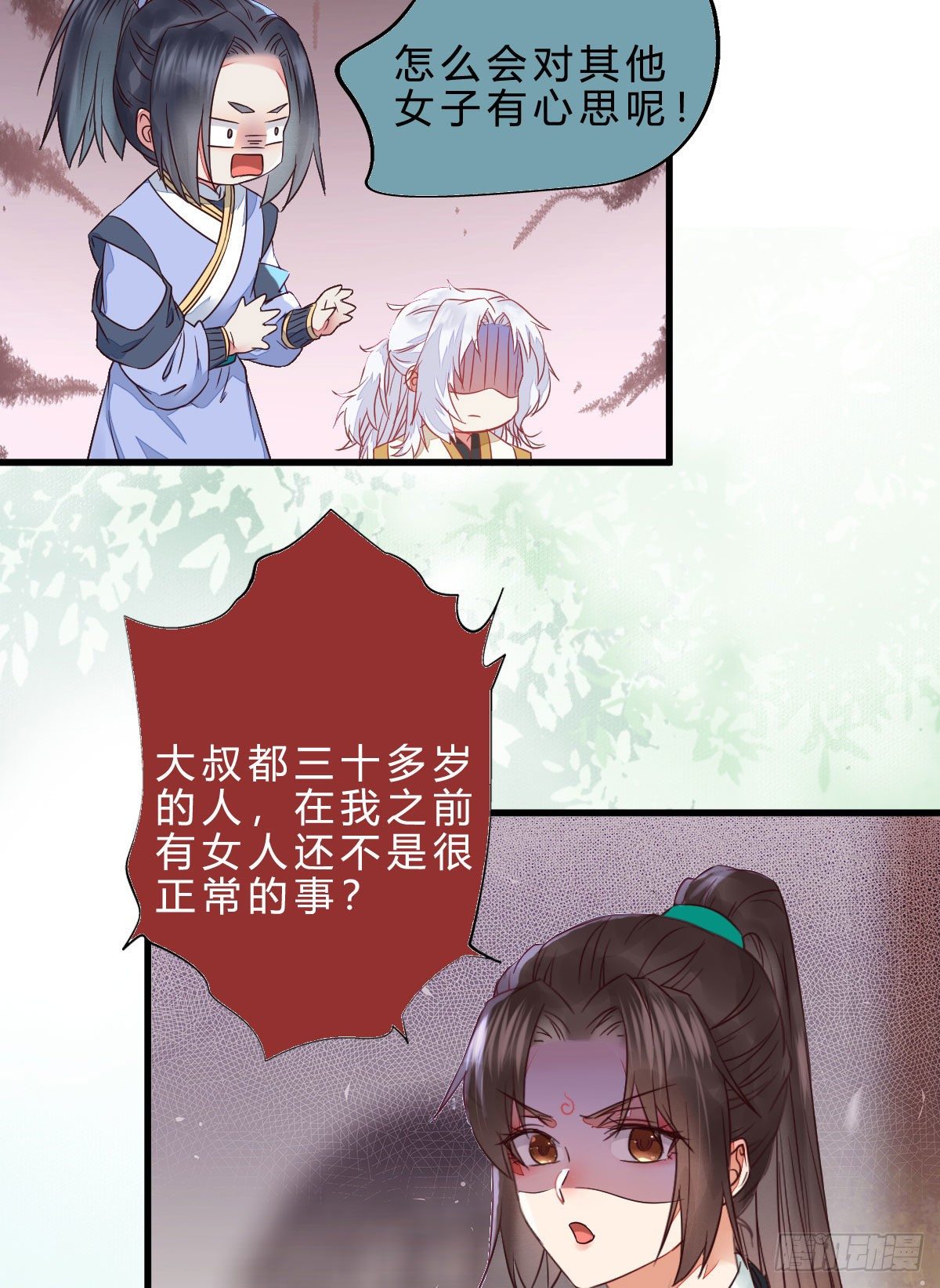他是我儿子！14