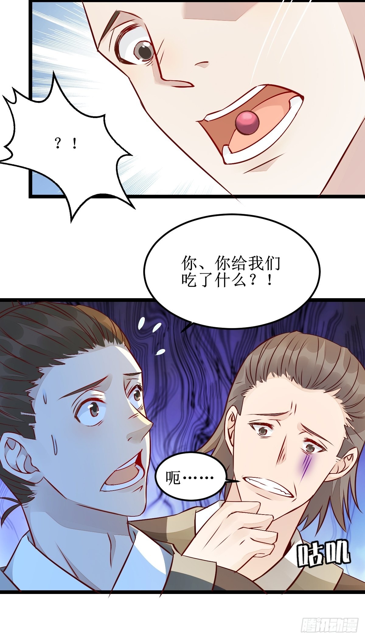 两位，是在找我吗？25