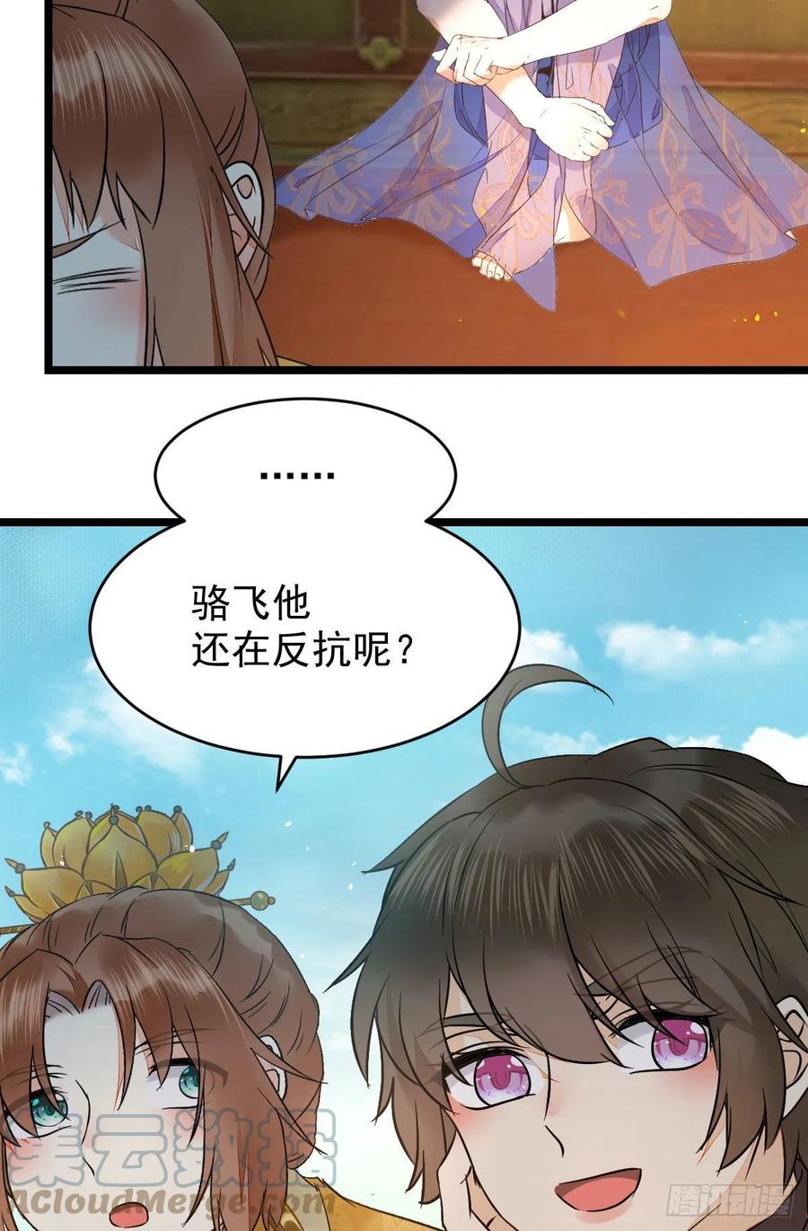 上贼船30