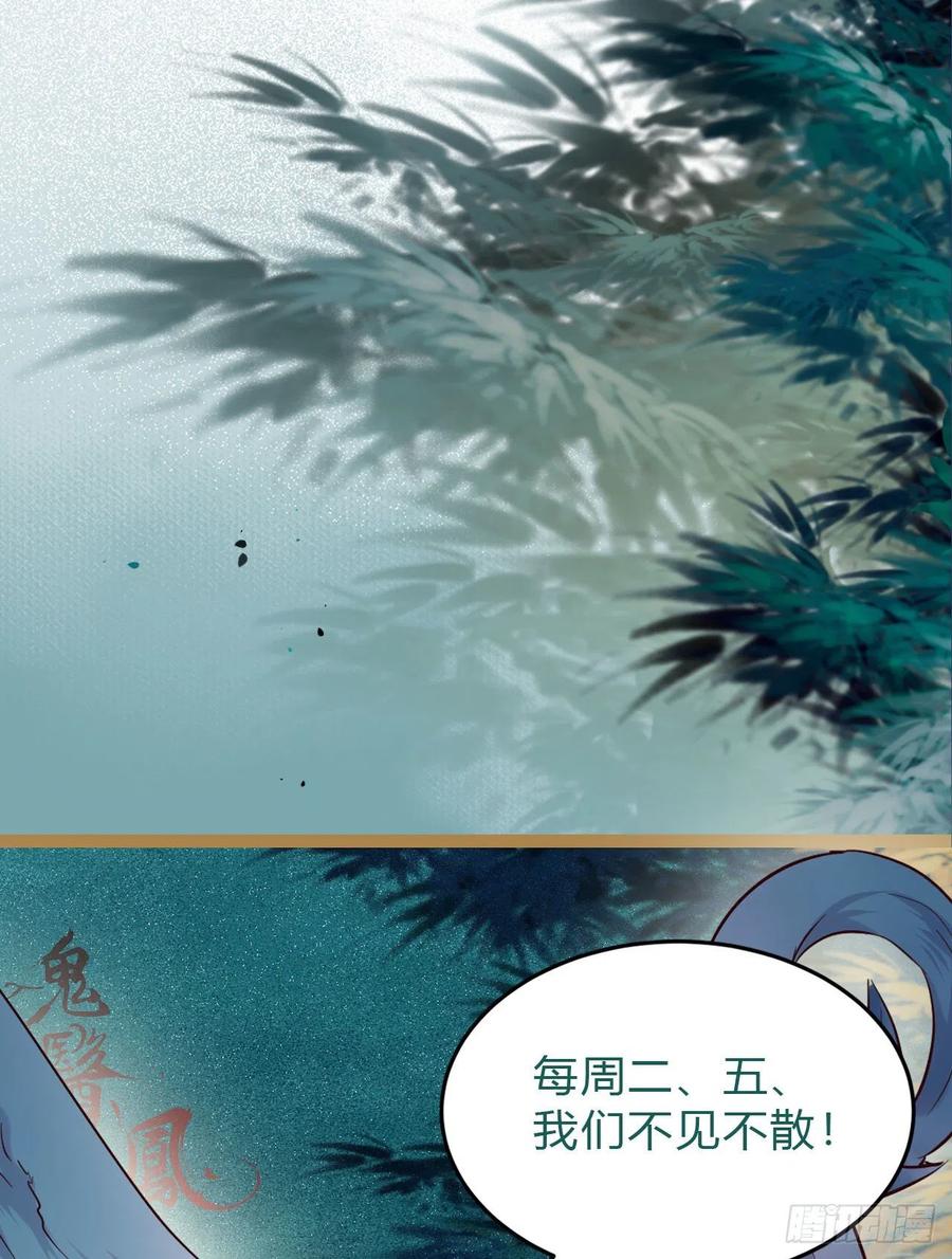 被老妖婆追杀！55