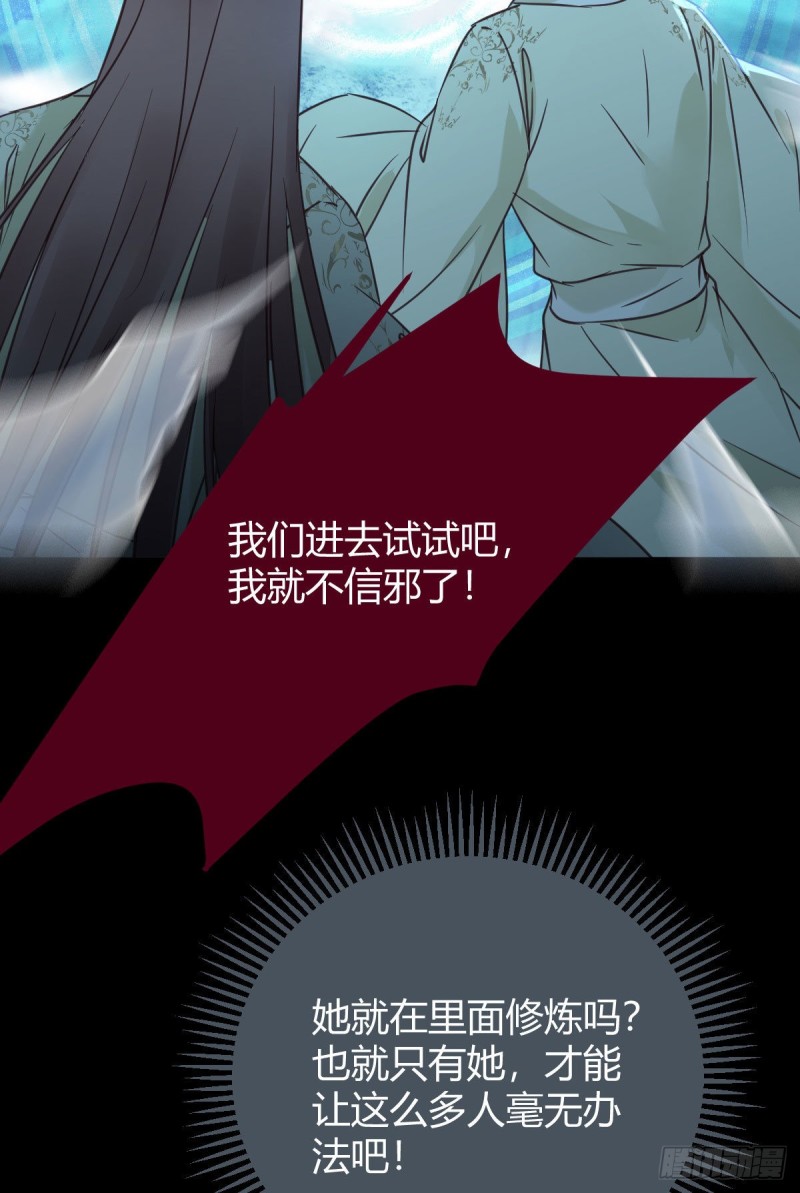 众人蹲守聚灵阵22