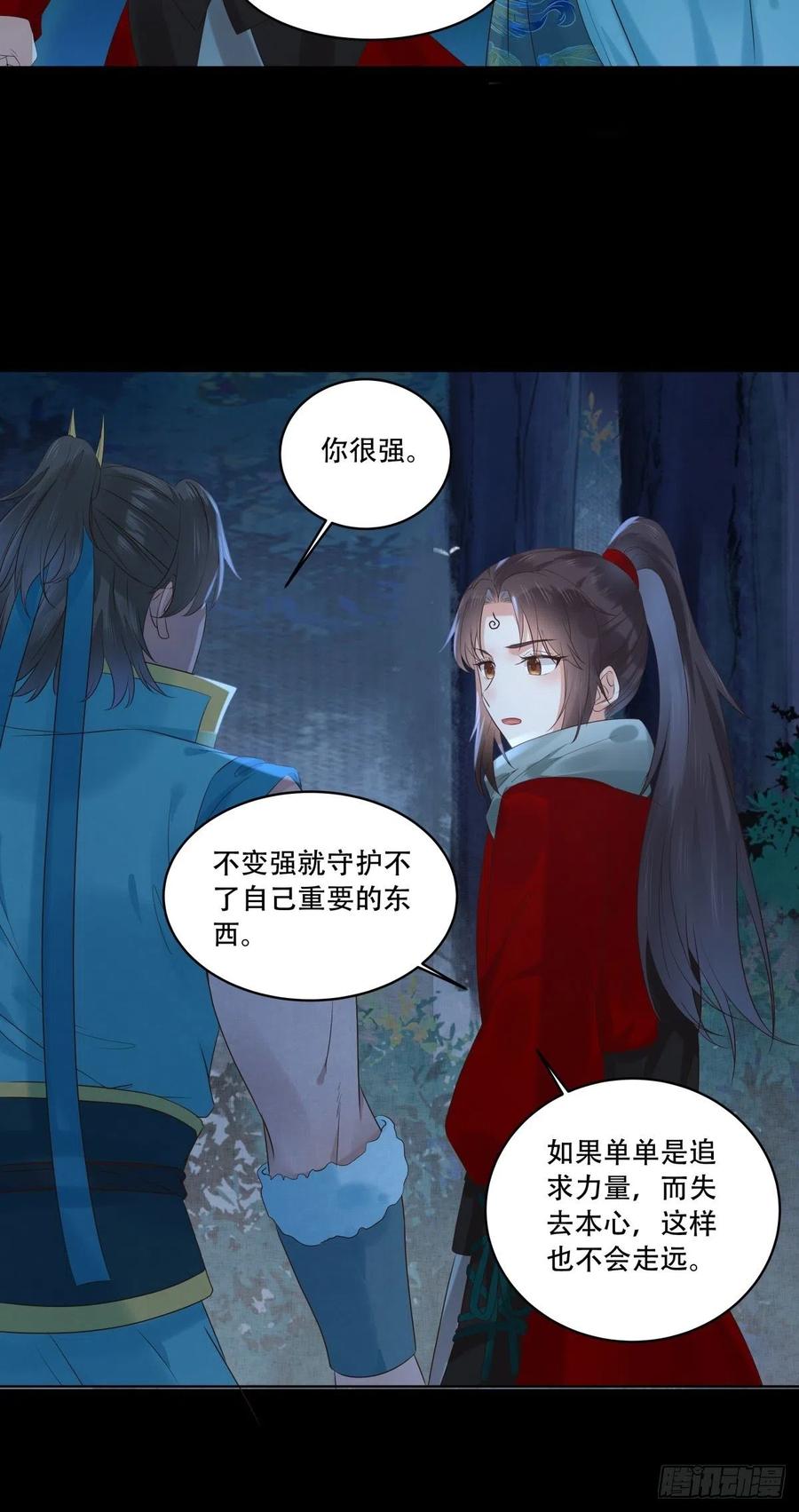 守护想要守护的人13