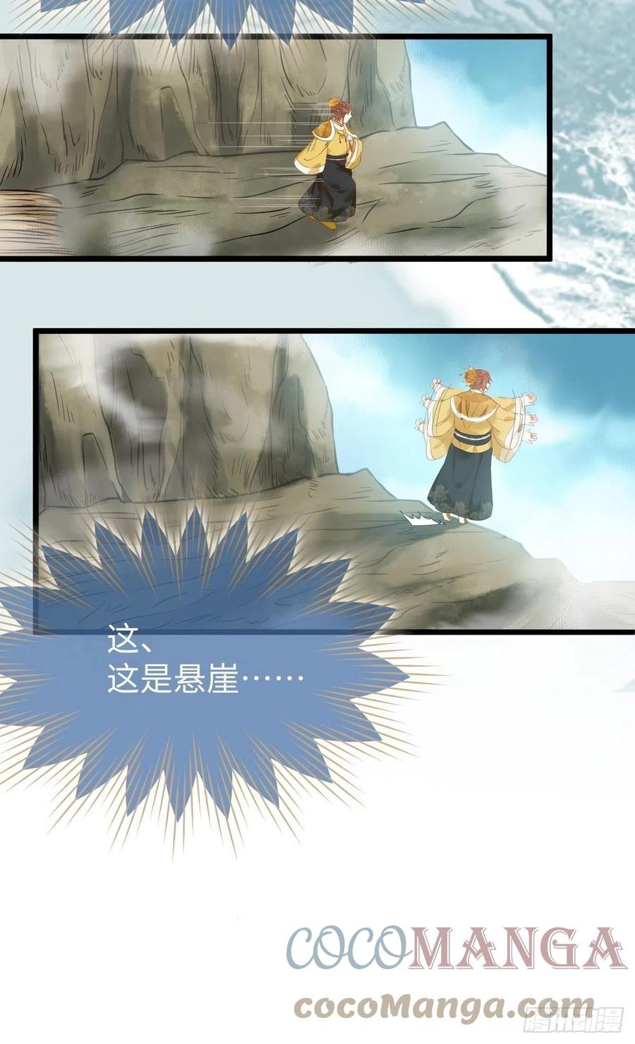 偷蛋8