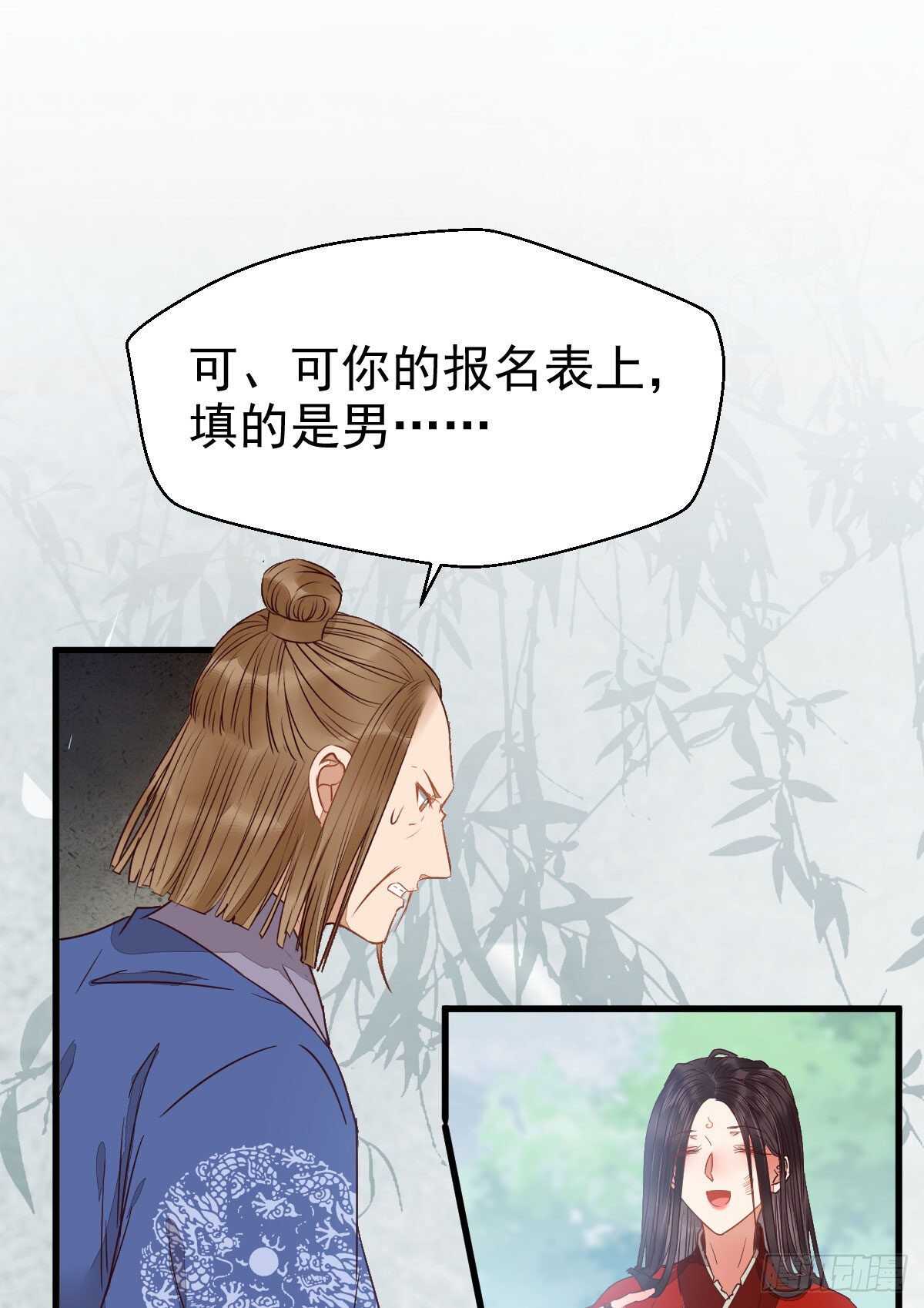 我的兄弟竟然是女的24