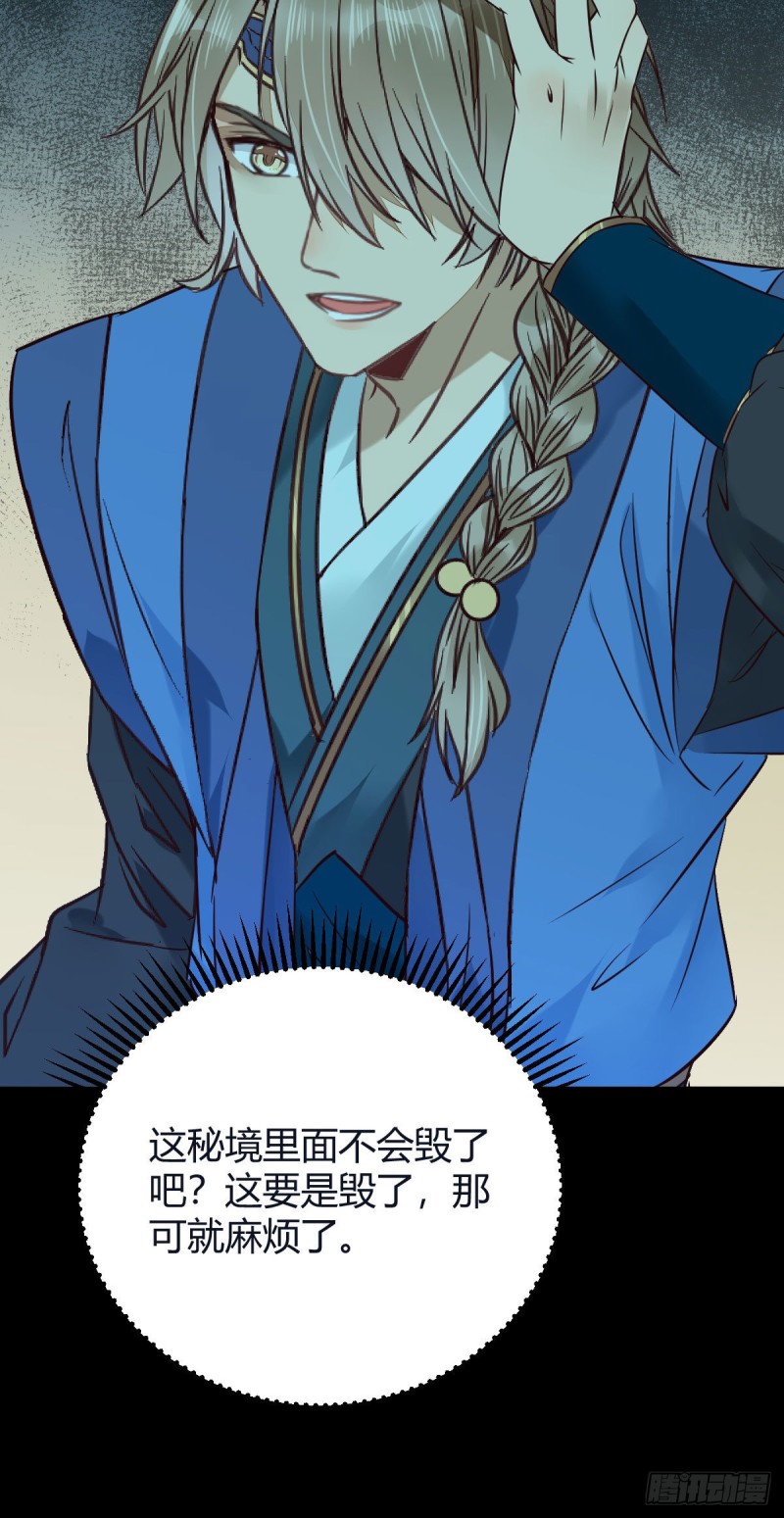 众人蹲守聚灵阵41