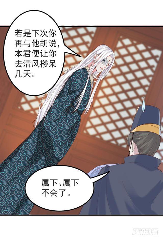 被袭胸了29