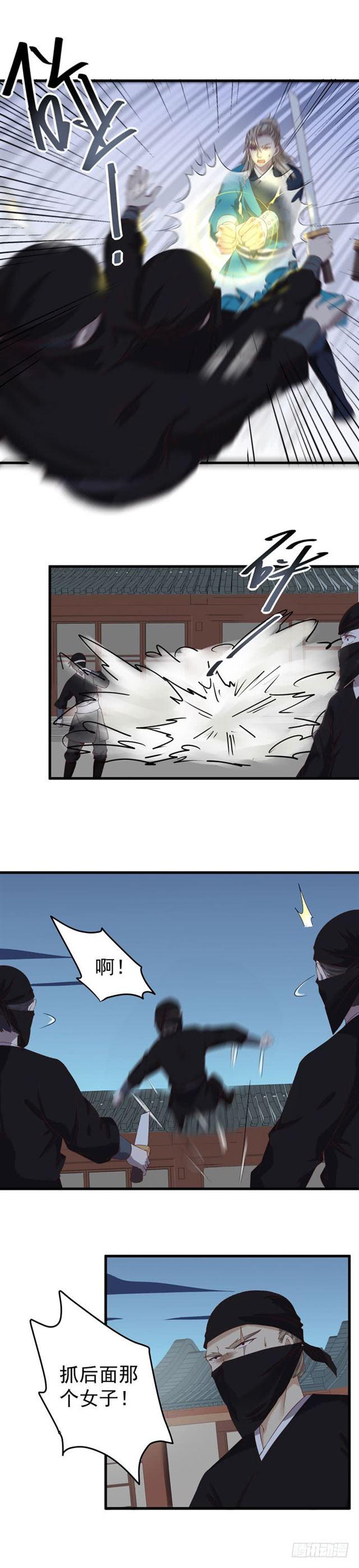 遇袭9