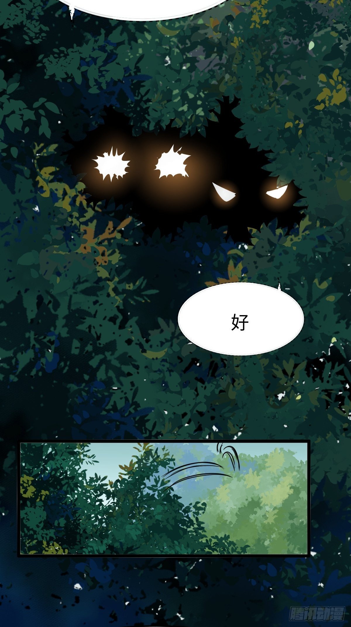 放肆！动我的女人！35