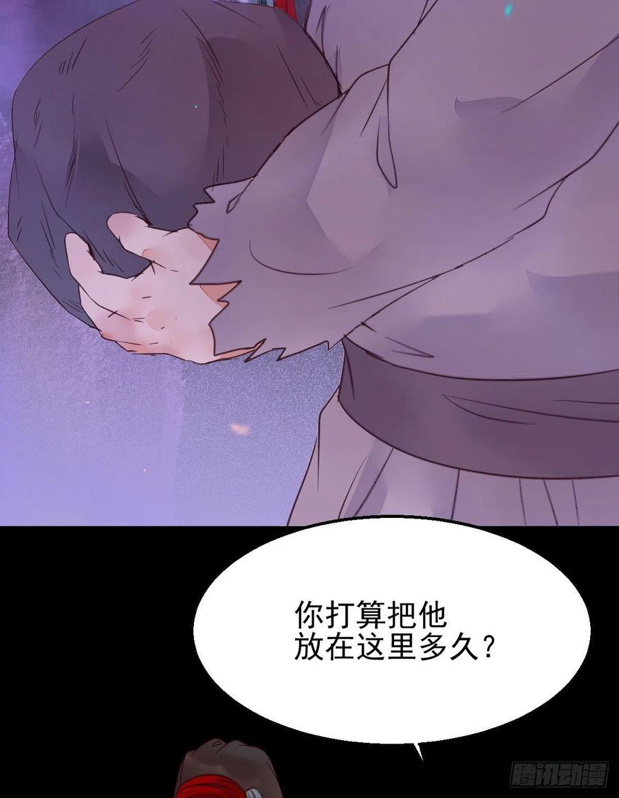 落魄少爷被“凤”欺38