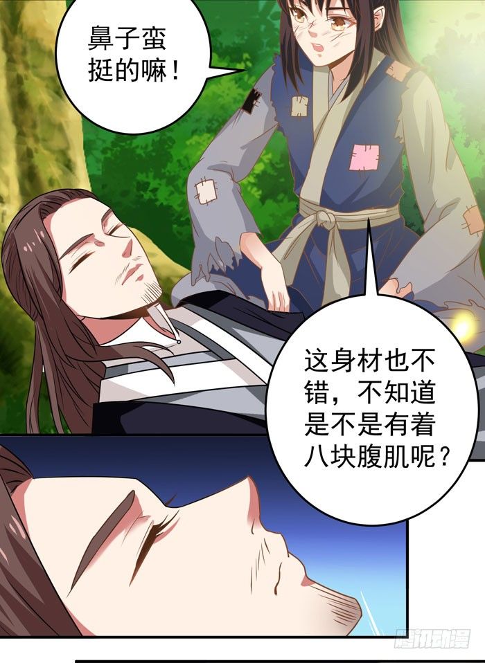 初吻没了20