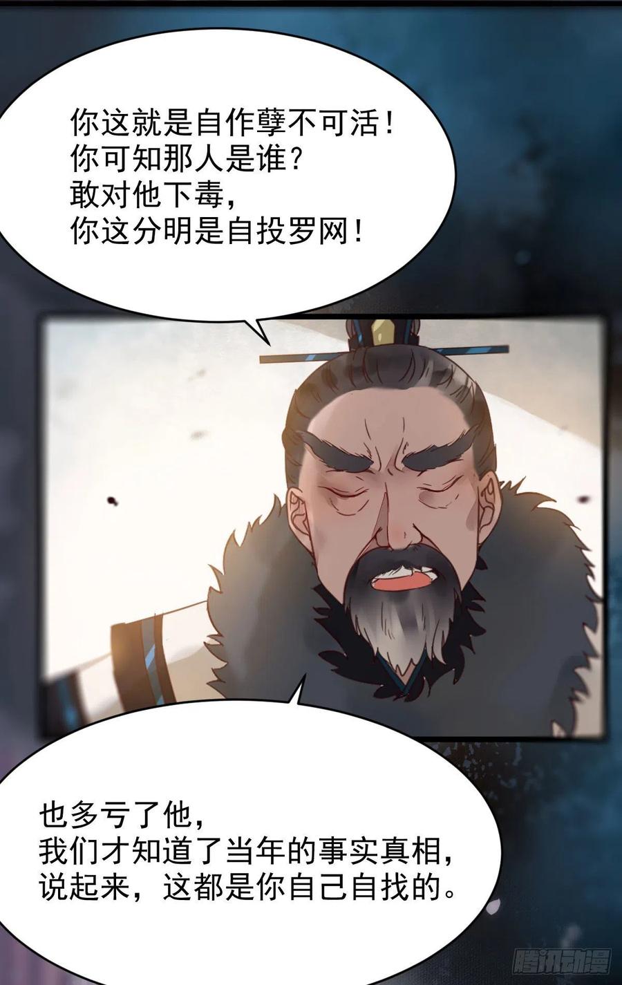 赐毒白氏29