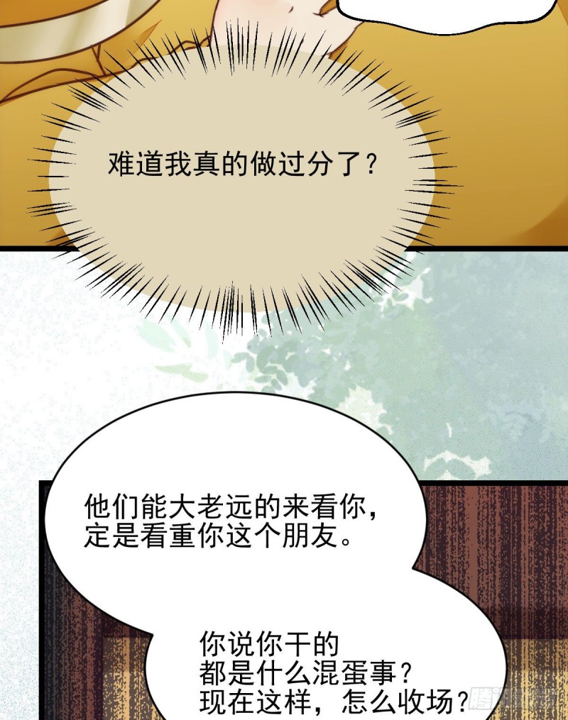 宁琅出卖凤九29
