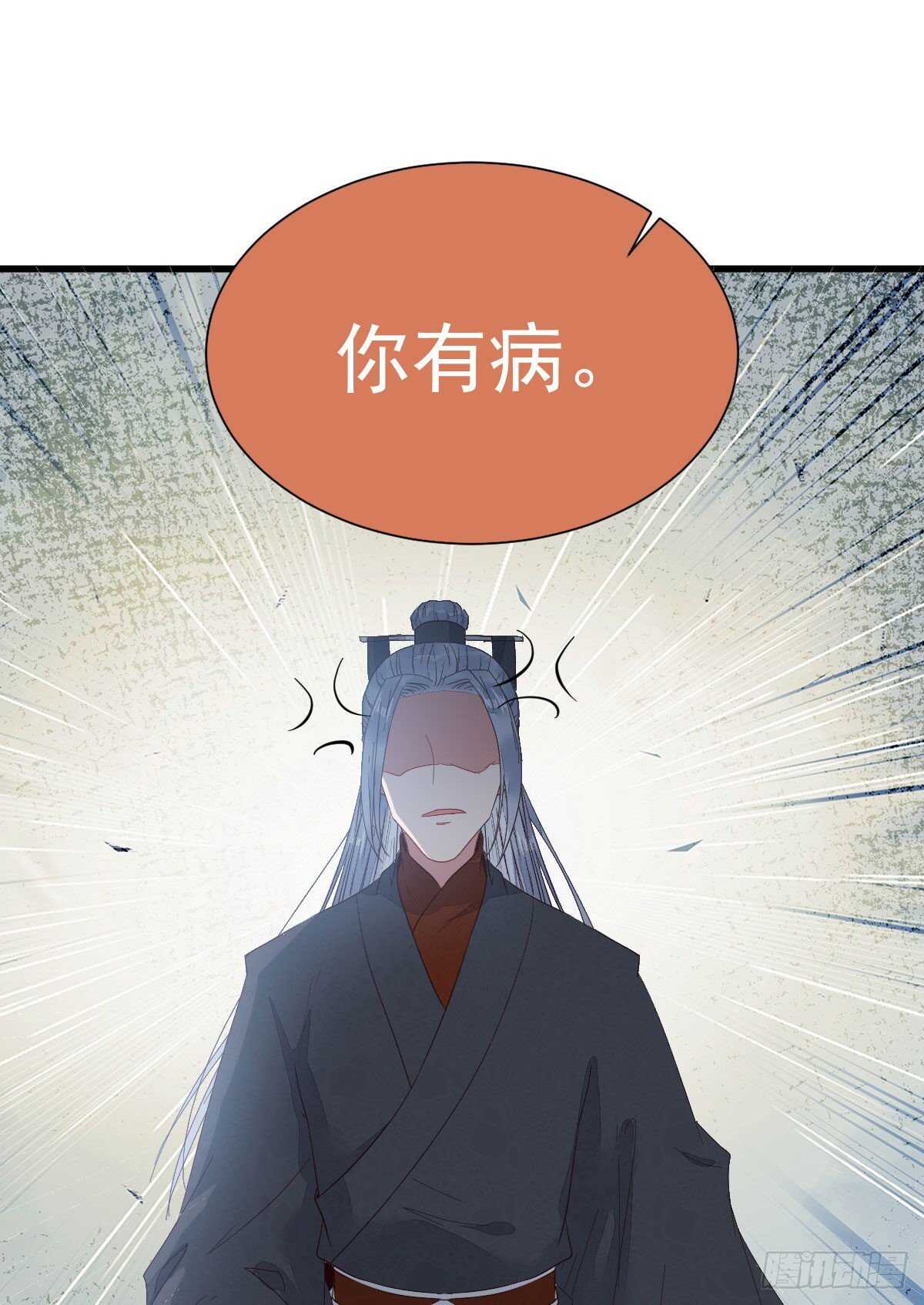 你有病24