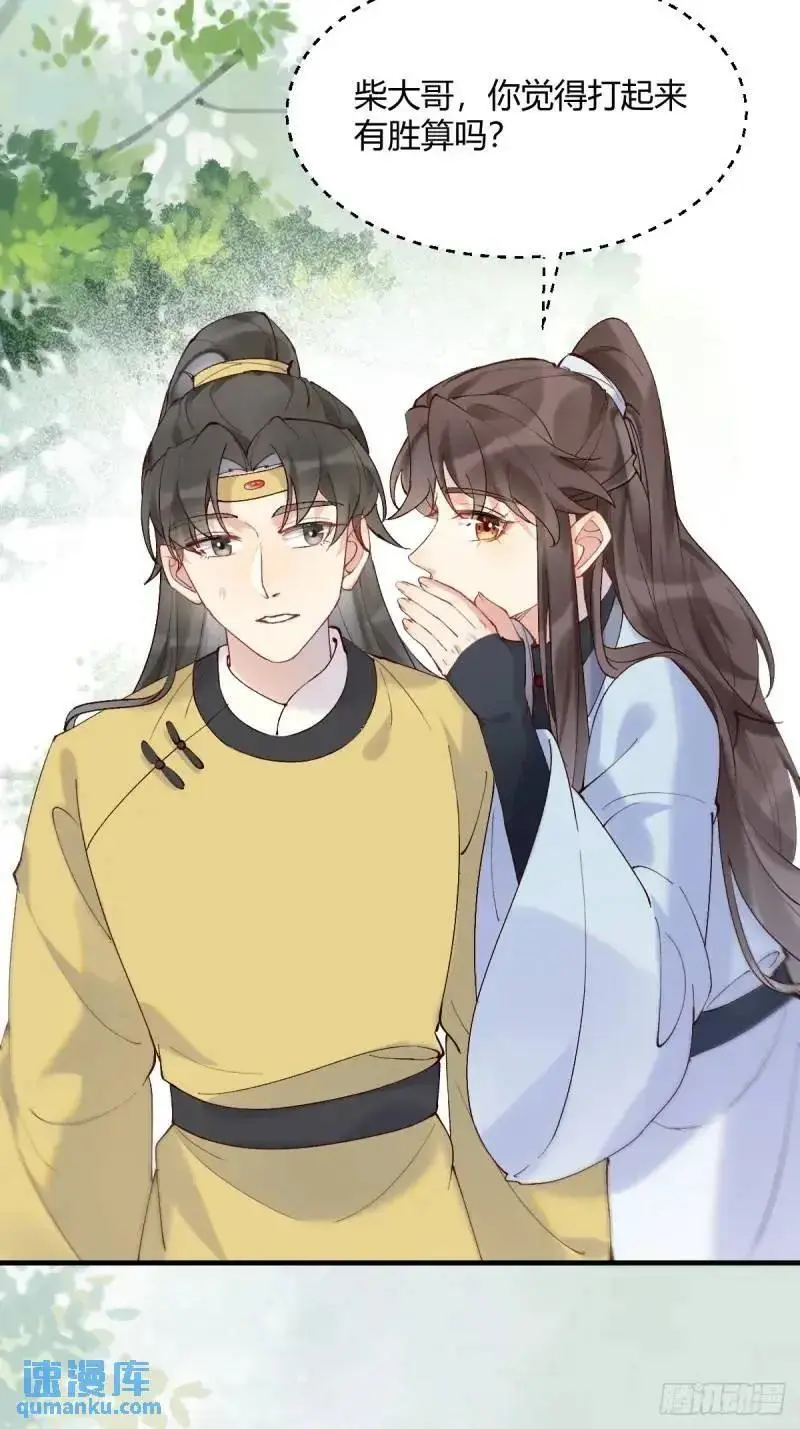 597 蝎子佣兵团38