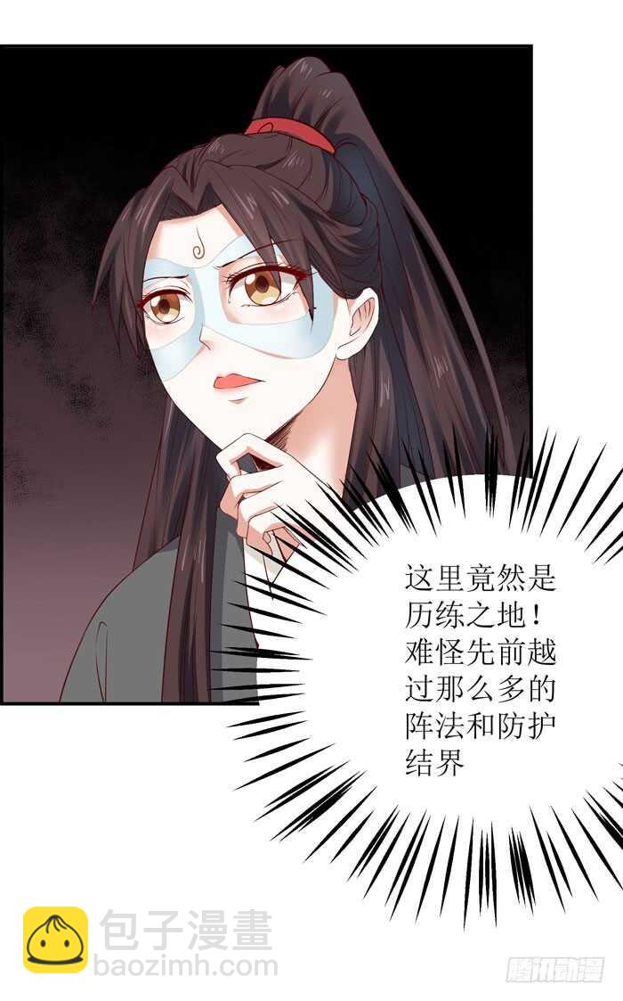 误入修炼场19