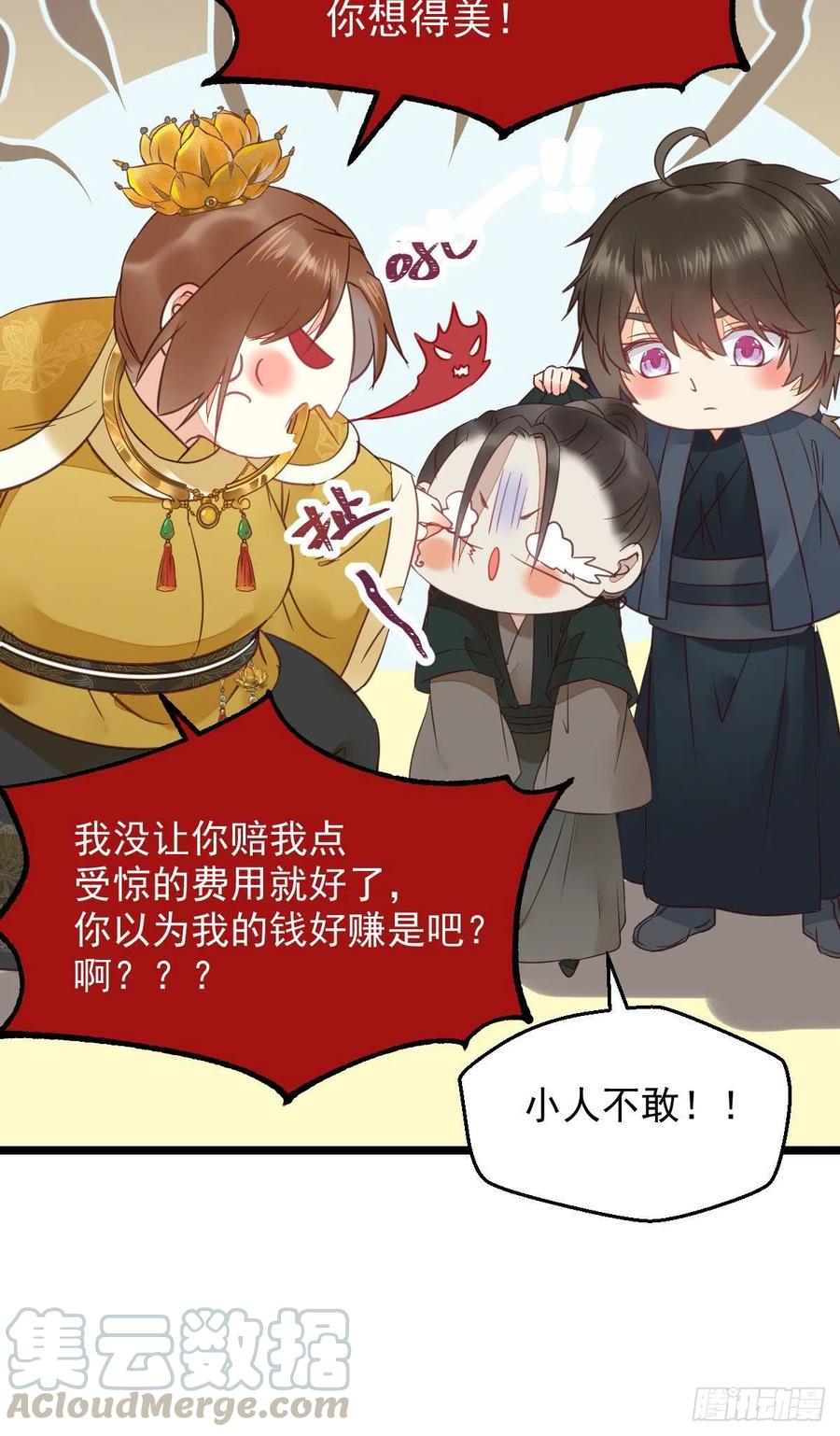 糟糕，中计了！！6