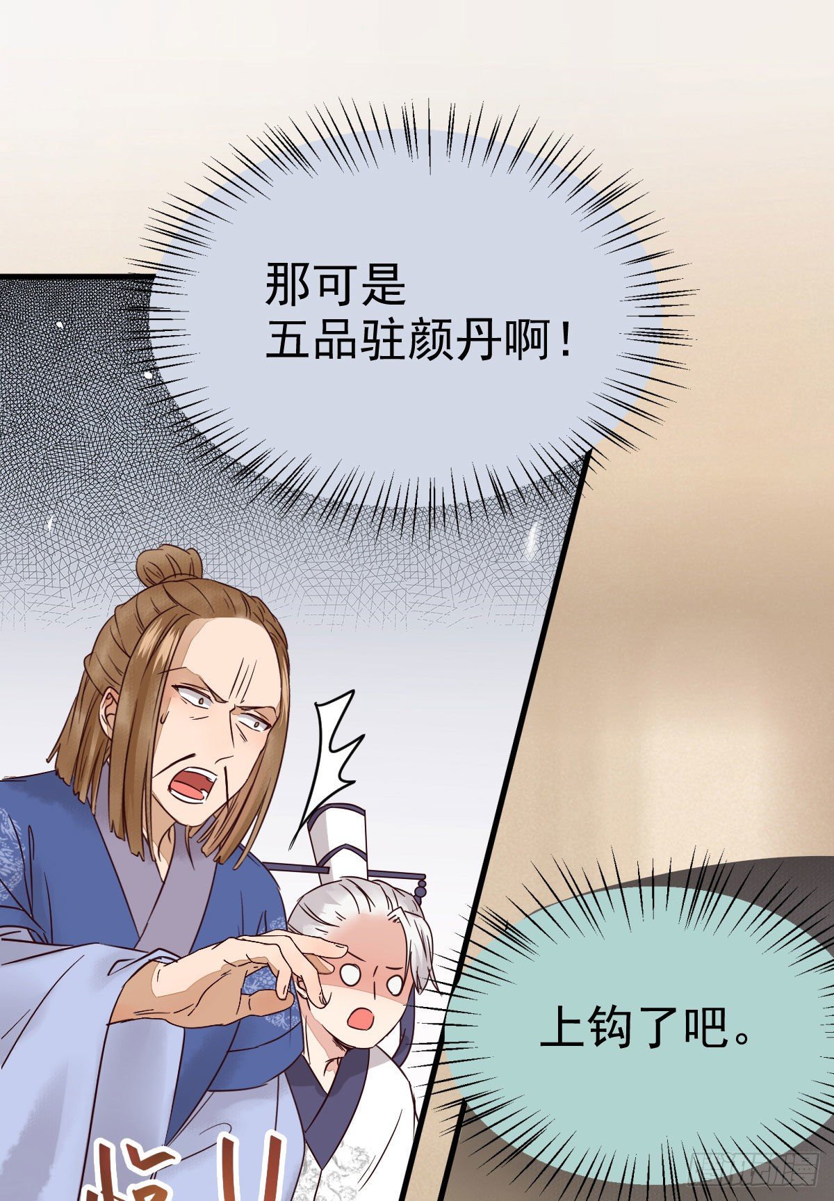 黄丹宗变女人12