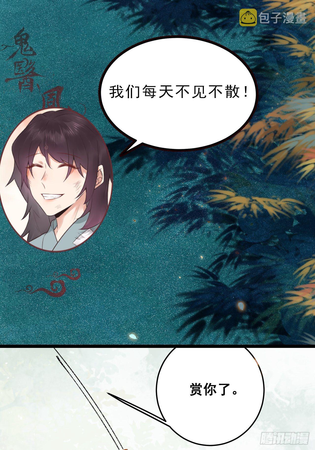 差点被发现了！29