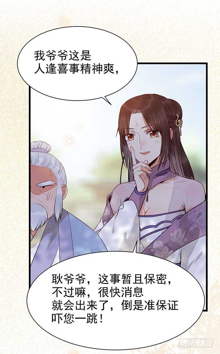 我要成亲了13