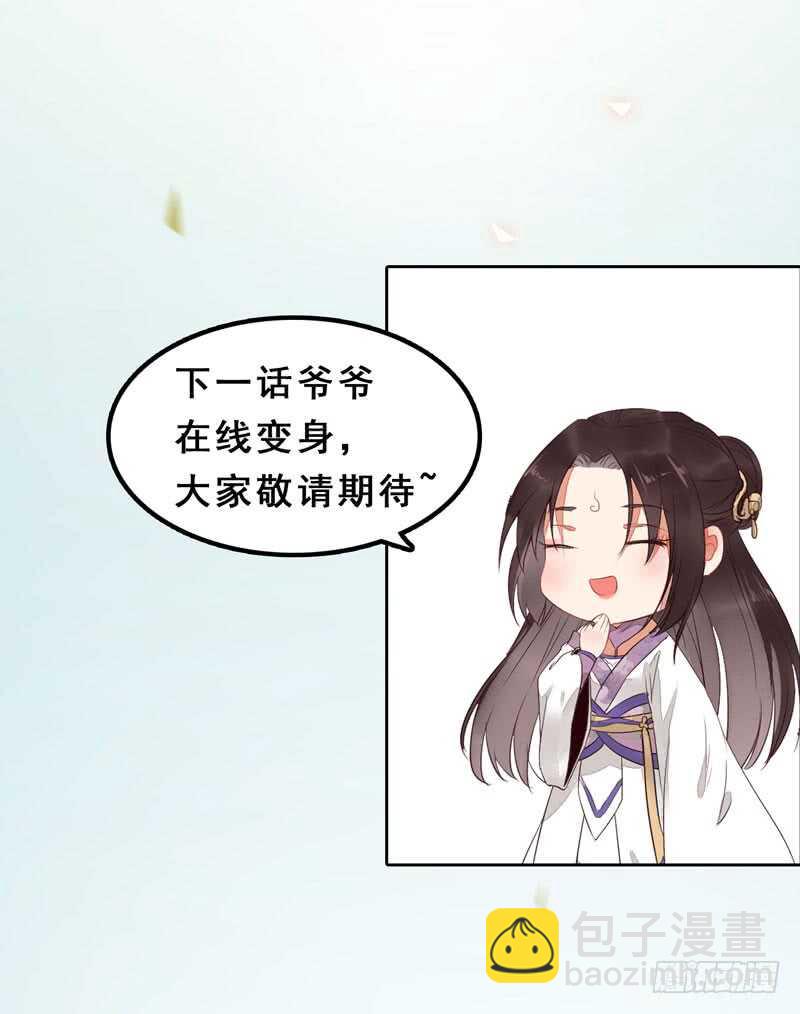 帝国再见46