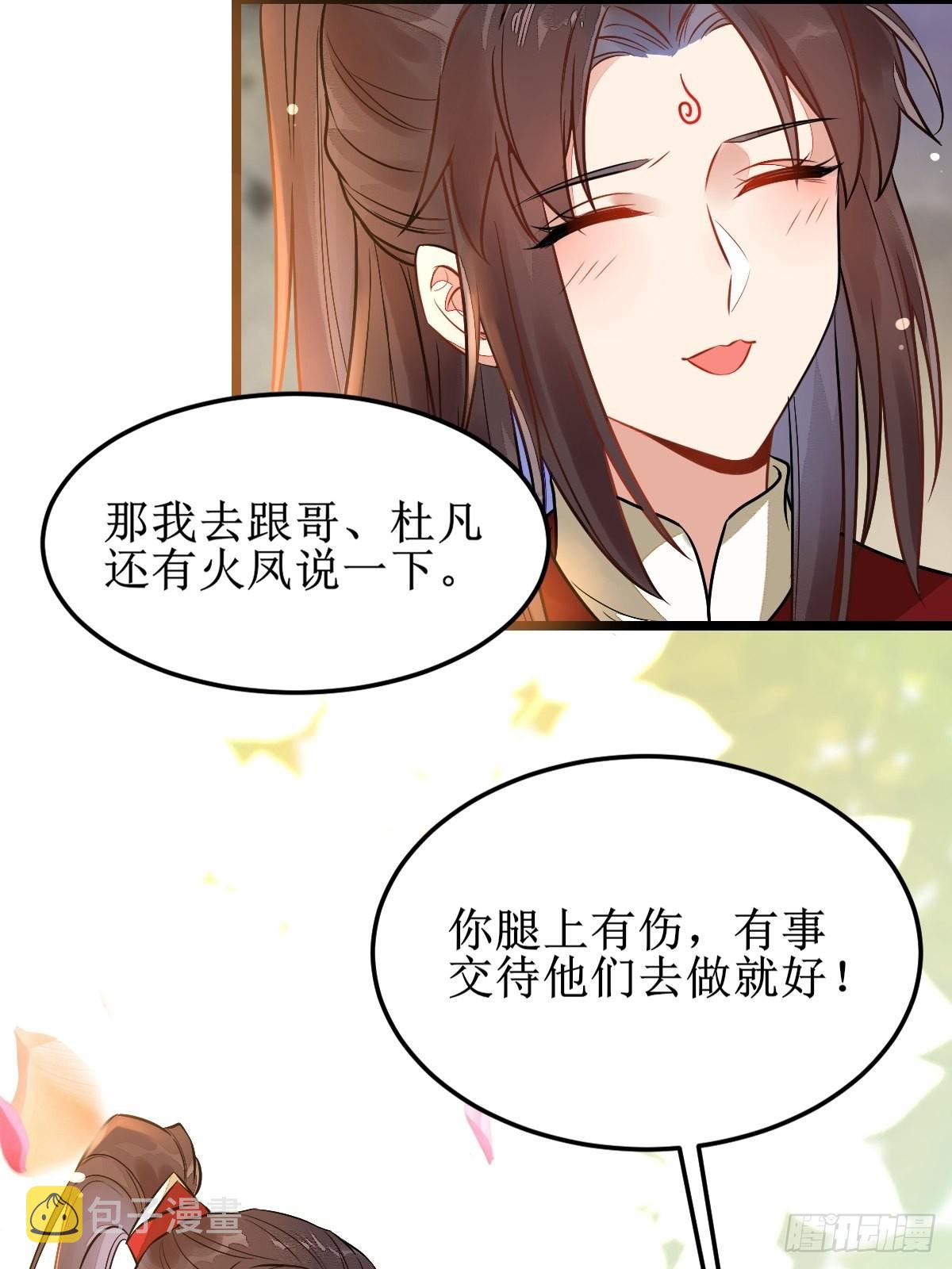 都是我的女儿！21