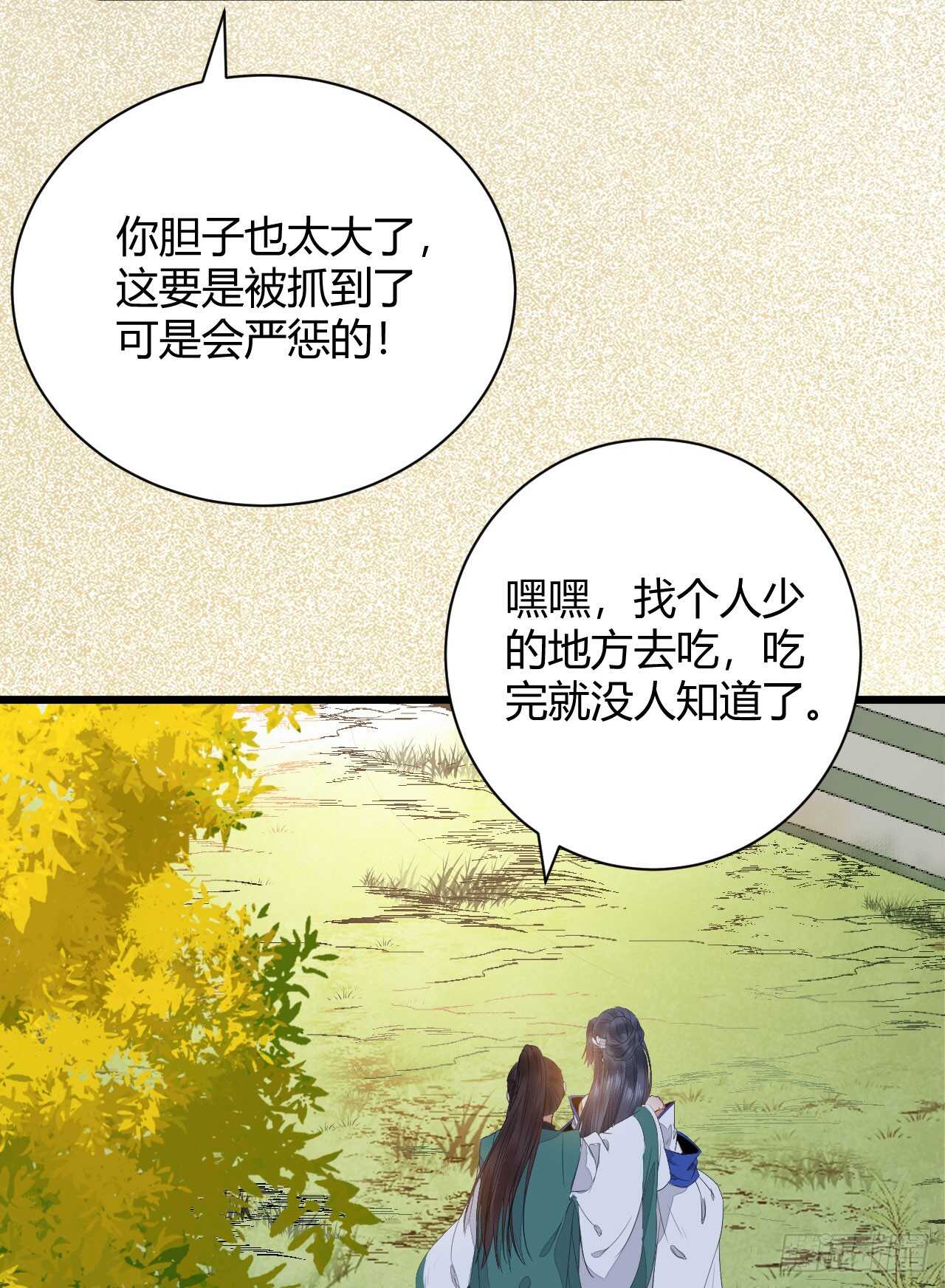 势成天下之主30