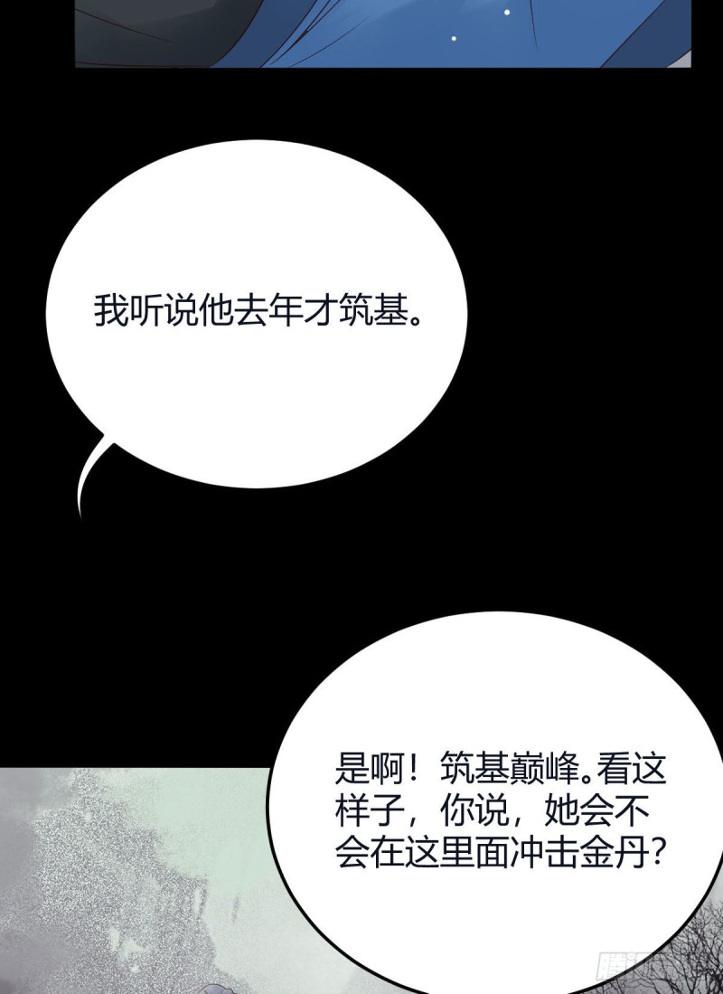 众人蹲守聚灵阵45