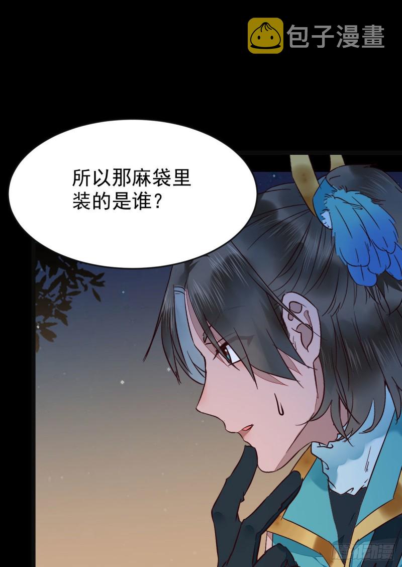 偷鸡不成蚀把米32