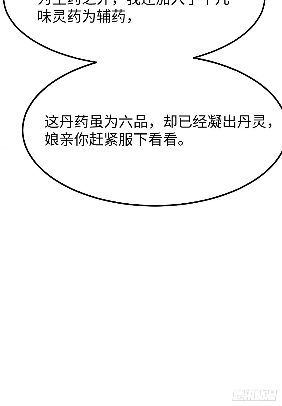 哥！你怎么在这里！16