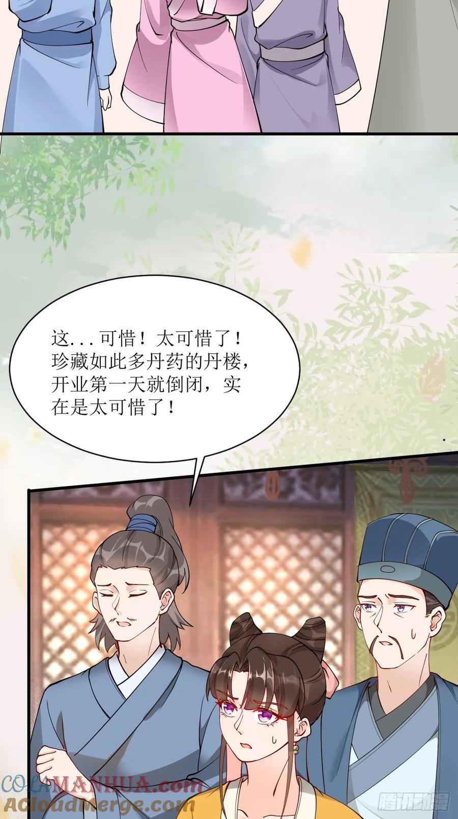 586 自断一臂6