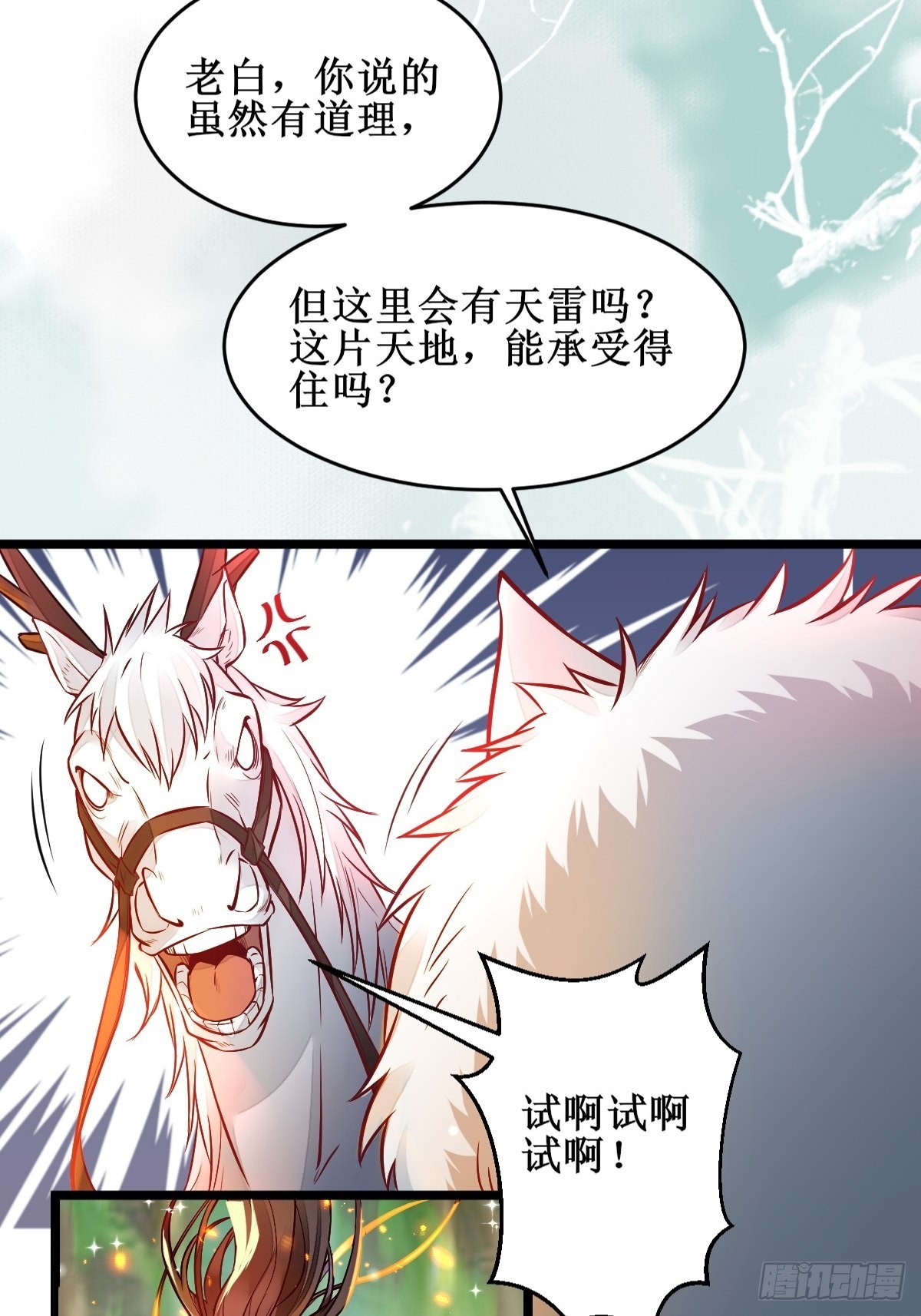 欺负我的都死了~36