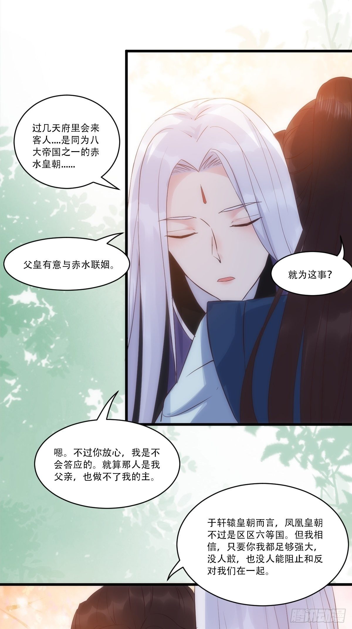 已有心上人！21