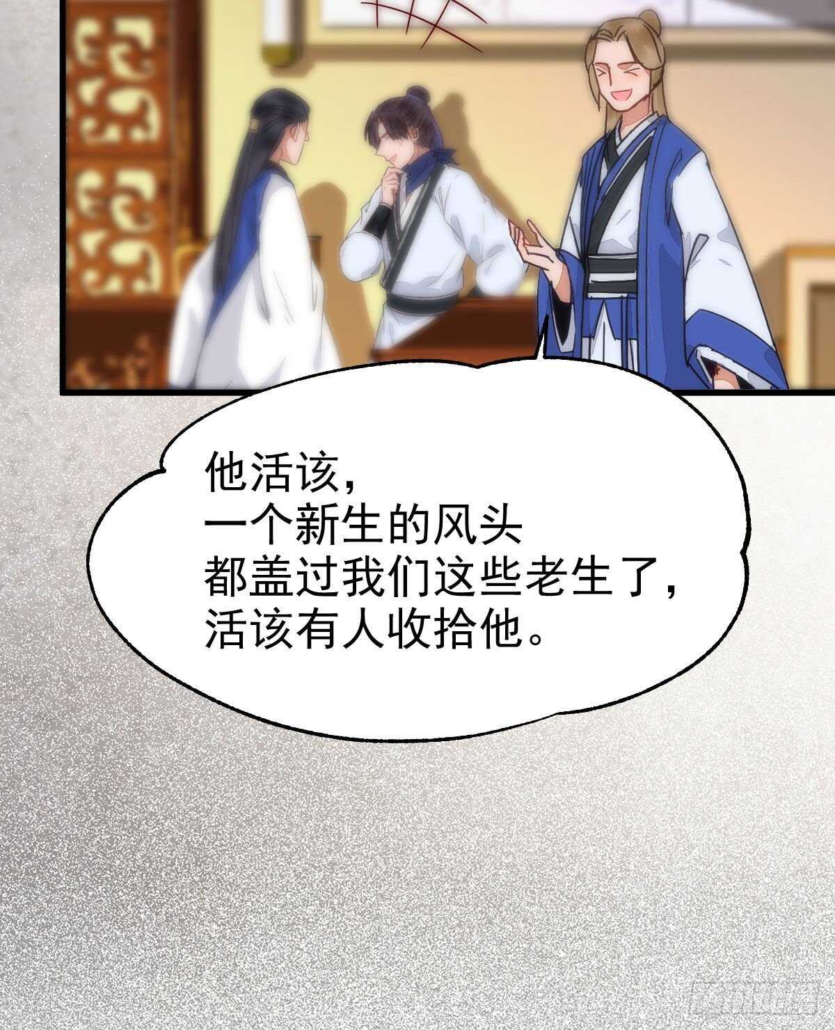 众人营救凤九26