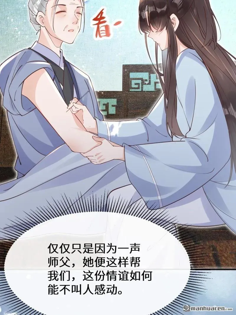 第612回 老夫人40