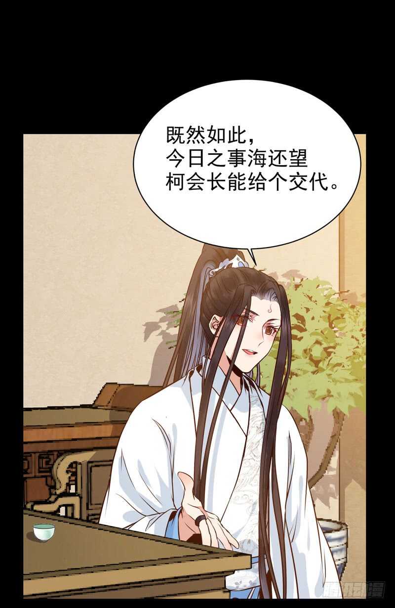 鬼医睿智34