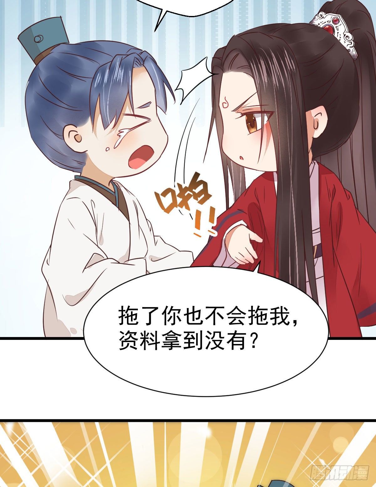 来自鬼山的请帖12