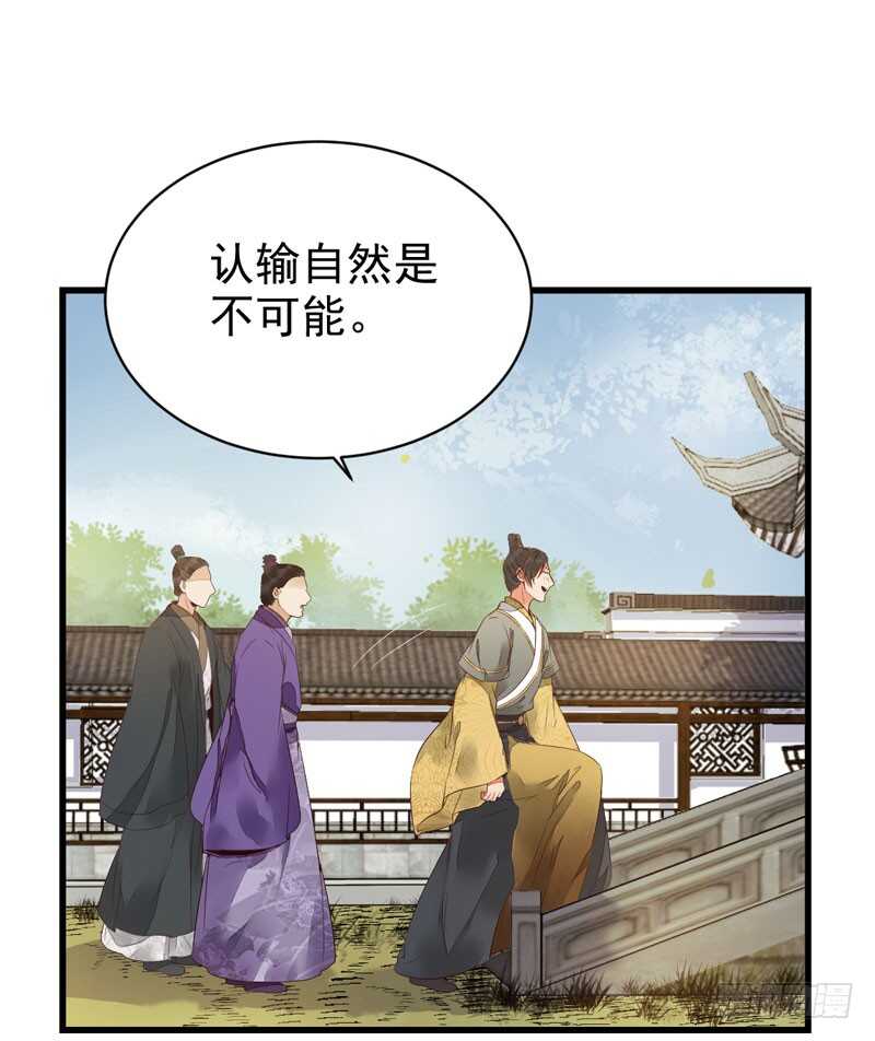 胖揍皇子5