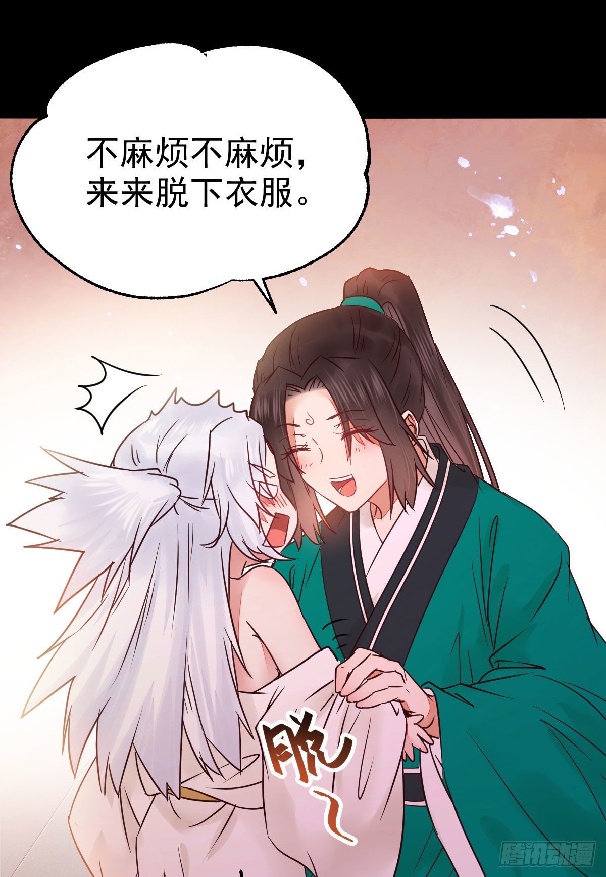 看光了 你要负责的！31