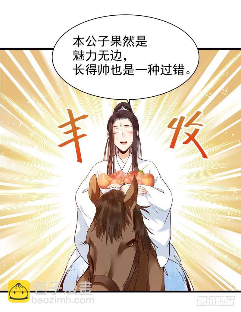 最难消受美人恩16