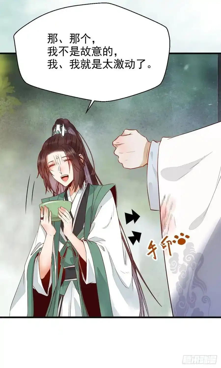 陌尘公子 233