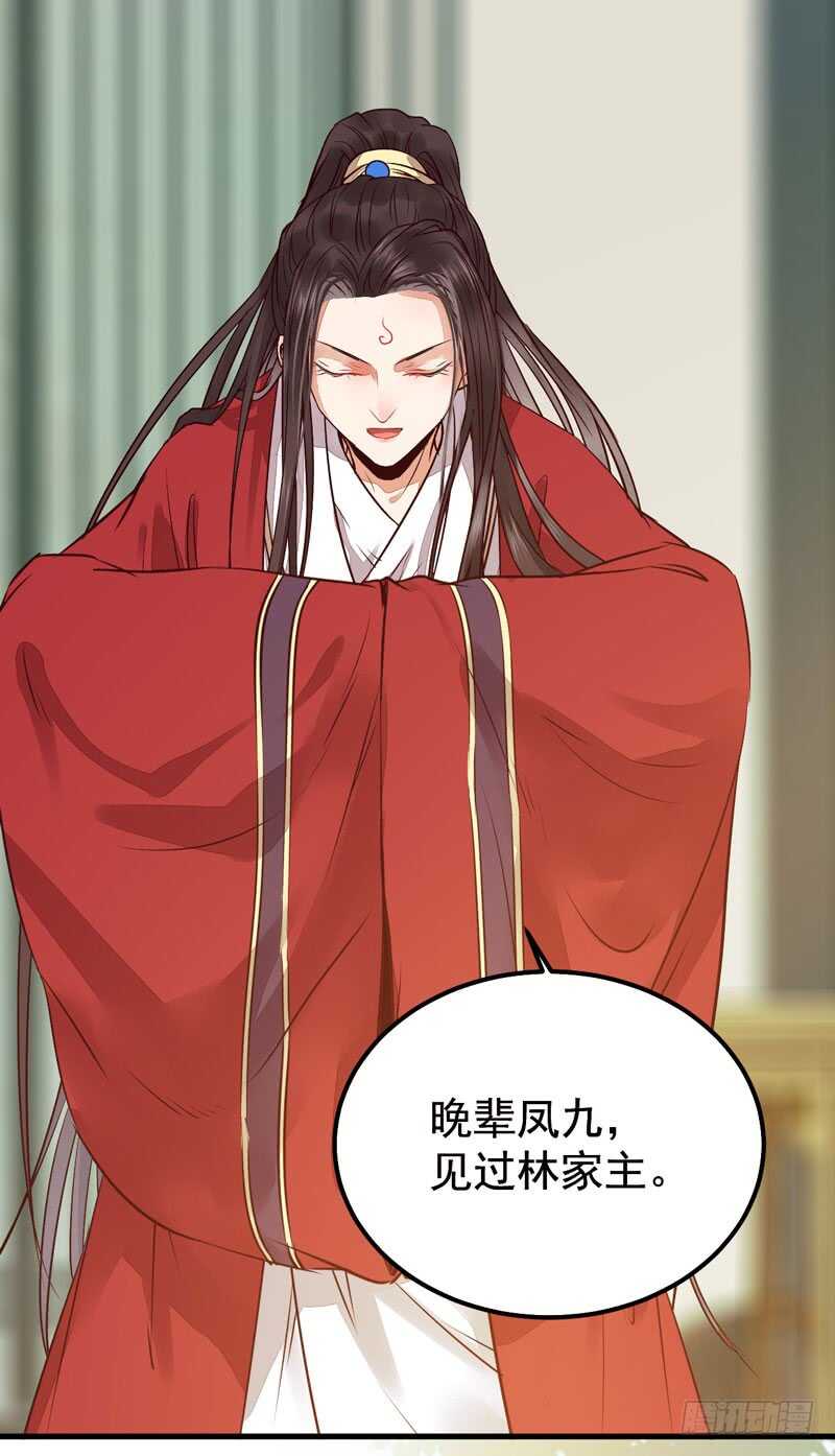 拜访林府34