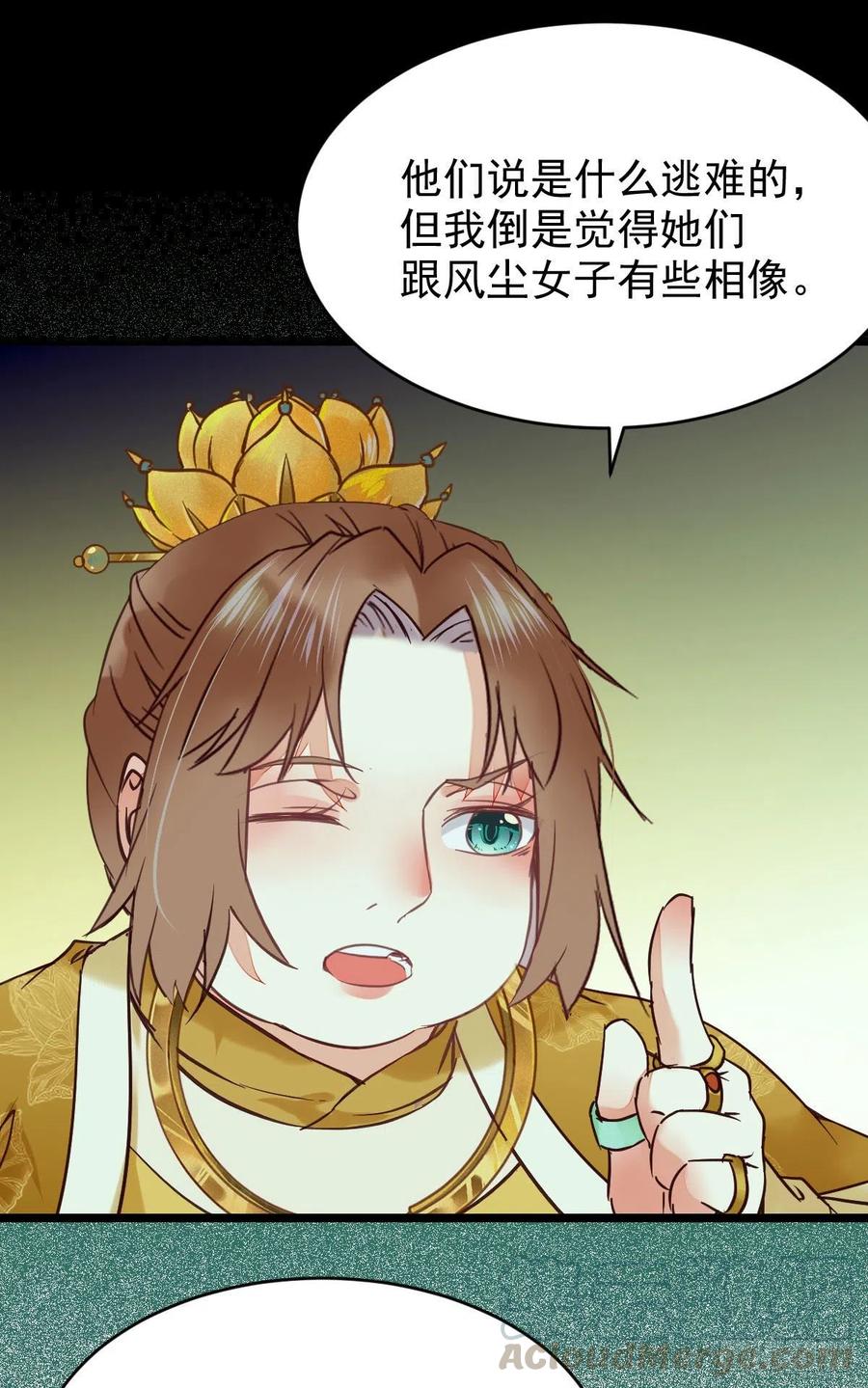 美人同行？33
