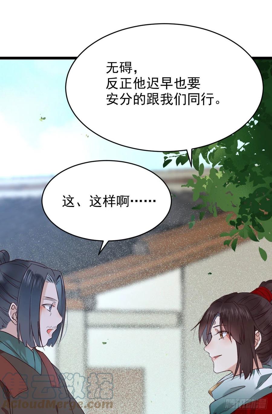 将计就计21