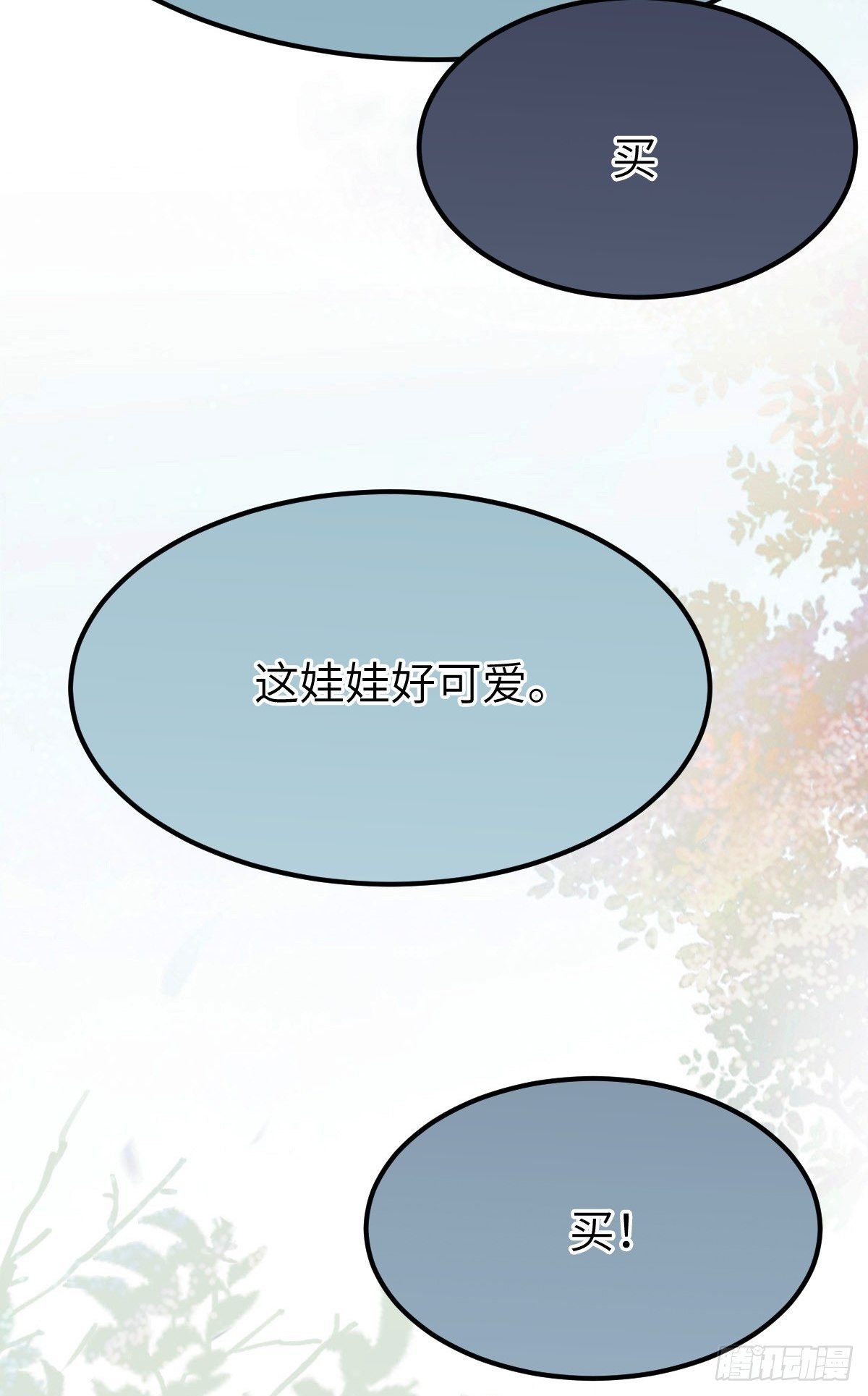 没关系，我有钱29