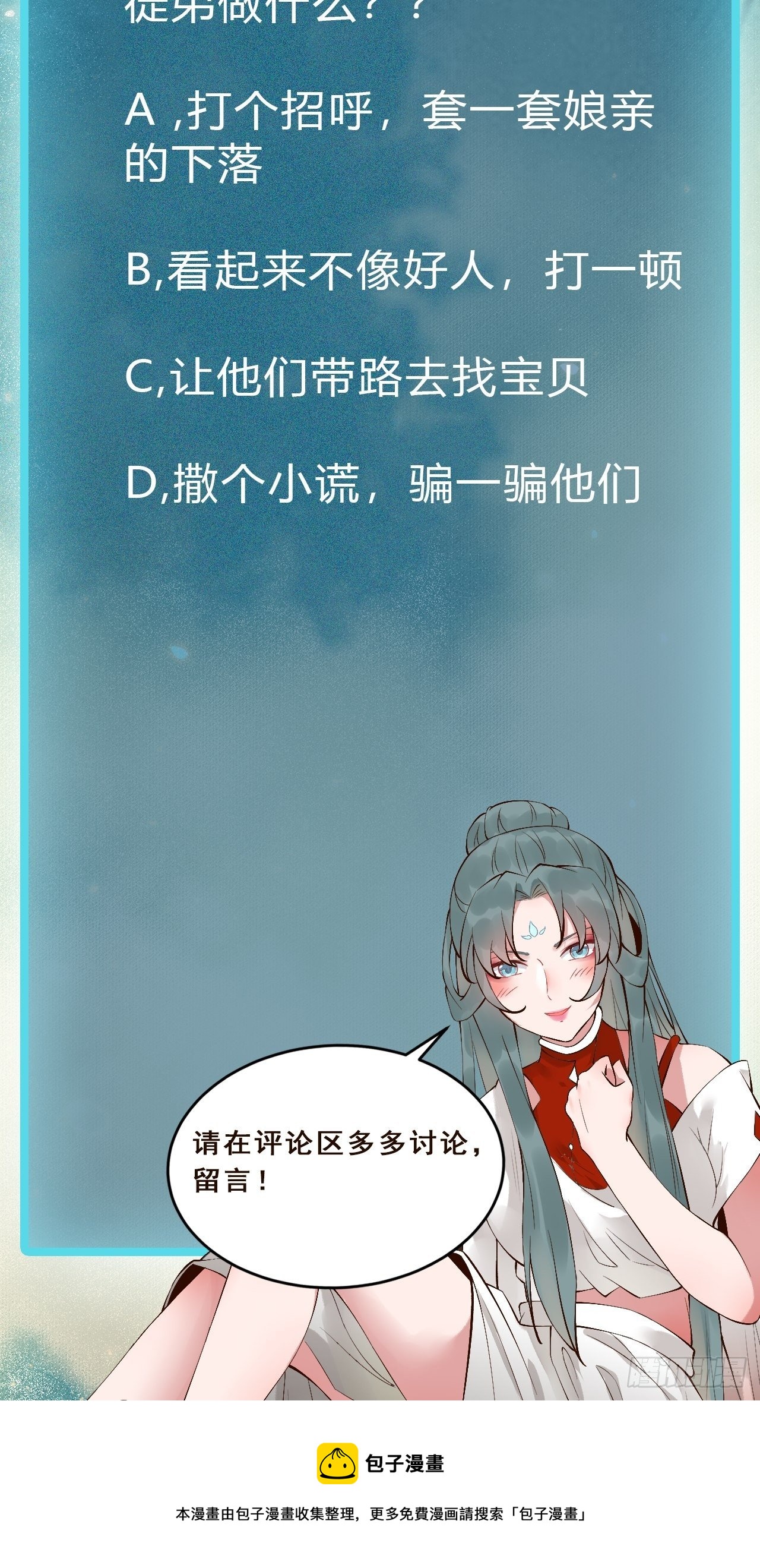 师弟，你扶我一把吧~50