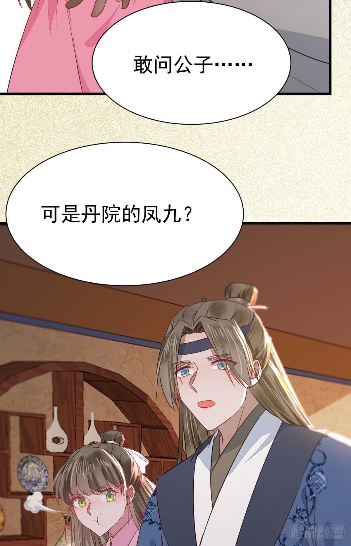 赔给陌尘的礼物52